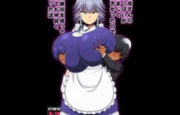 サークル 夏中症さん作、東方の十六夜咲夜がショタに催眠術かけられエロいことされるエロ漫画同人誌「咲夜さんのおっぱいが凄まじく大きかったので催眠術を使ってとても仲良くなった話」の表紙