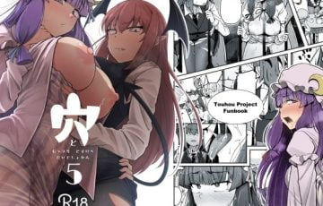 サークル 自家発電処さん作、東方のパチュリーに売られた小悪魔が食用人間達にセックスされるエロ漫画同人誌「穴とむっつりどすけべだいとしょかん5」の表紙