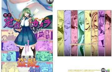 サークル 背徳漢さん作、東方キャラがエロ漫画同人誌「東方定点カメラ盗撮合同」の表紙