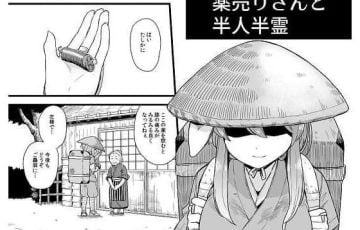 サークル ババアの三ツ星レストランさん作、東方の魂魄妖夢が人里で突然うどんげに手コキフェラされてしまうエロ漫画同人誌「薬売りさんと半人半霊」の表紙