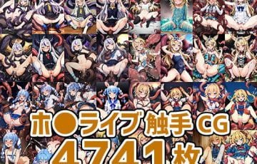 サークル AIで遊ぼ（まとめ売り）さん作、ラプラス ダークネス・尾丸ポルカ・兎田ぺこら・赤井はあとなどホロライブVtuber達の触手レイプエロAIイラストCG集総集編「バーチャルアイドル触手CG集まとめ売り（47枚以上）」の表紙