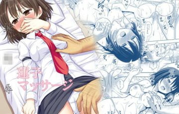 サークル ナギヤマスギさん作、東方の宇佐見蓮子が変態整体師にセクハラマッサージされるエロ漫画同人誌「秘封陵辱7蓮子マッサージ」の表紙