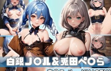 サークル 水泳教室さん作、白銀ノエルとホロライブVtuberの兎田ぺこらが色んなコスチュームでエッチするエロAIイラストCG集「白銀ノエル＆兎田ぺこら ま〇こthe KIMOTI！！」の表紙